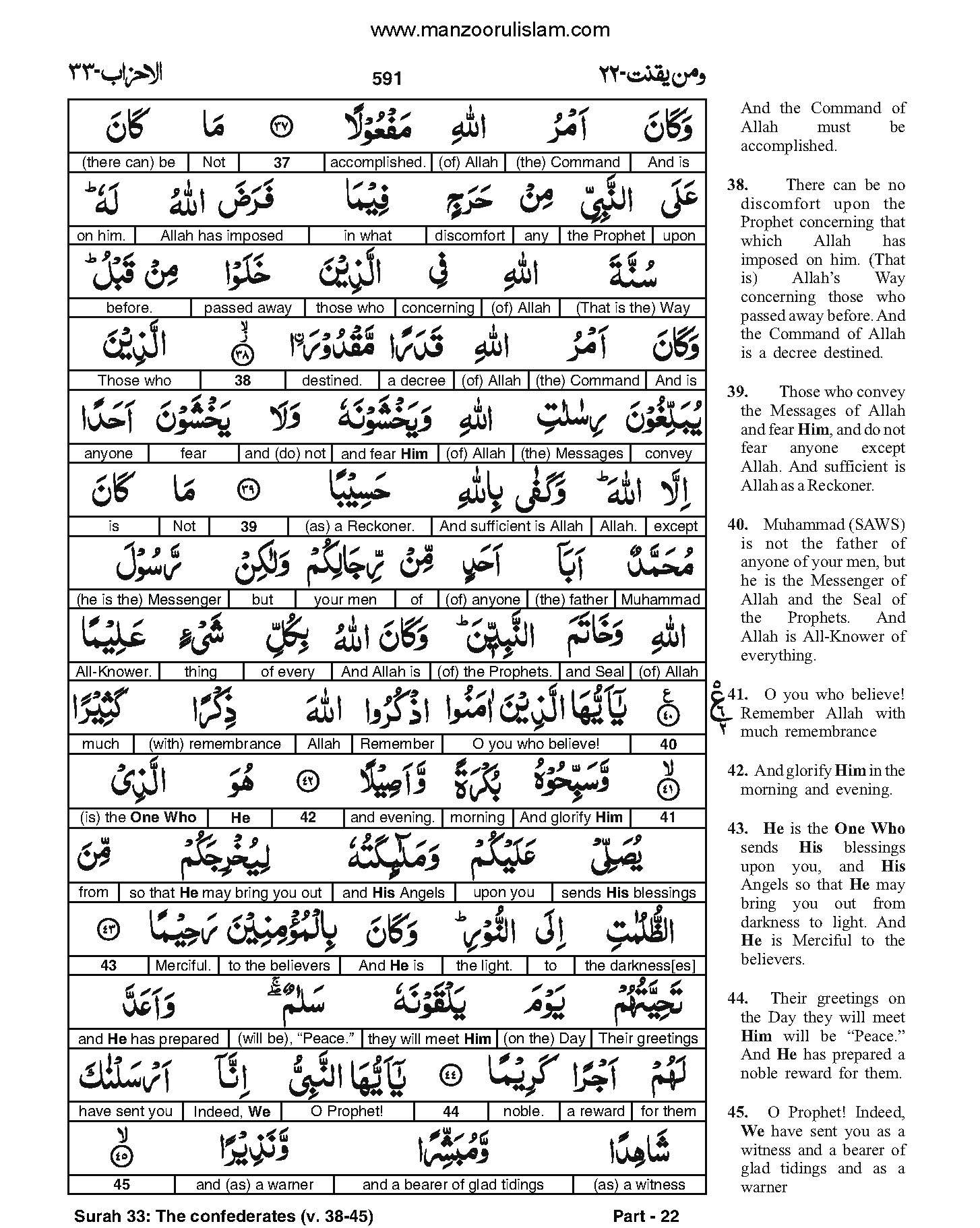 Quran With English Translation Wa Manyaqnut 